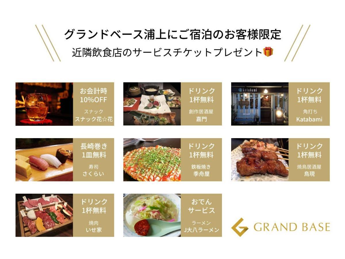 Grand Base Urakami Aparthotel นางาซากิ ภายนอก รูปภาพ